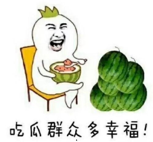 娱乐吃瓜组,吃瓜群众带你领略幕后风云 第3张 娱乐吃瓜组,吃瓜群众带你领略幕后风云 第3张